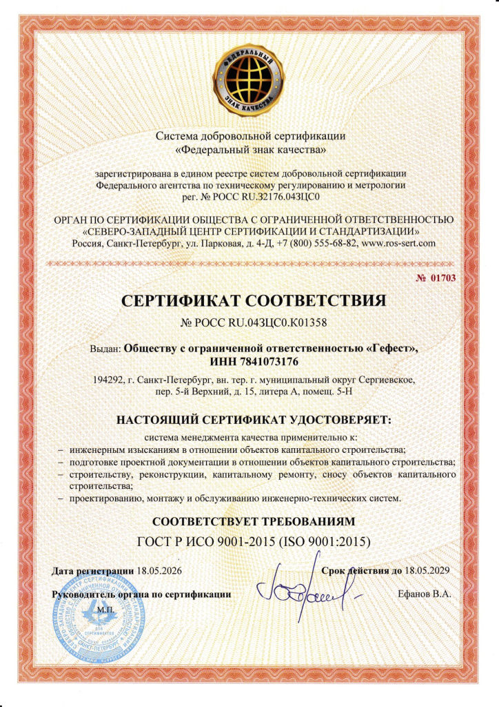 система экологического менеджмента