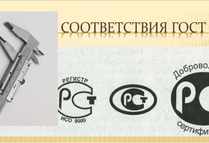 Штангенциркули ГОСТ