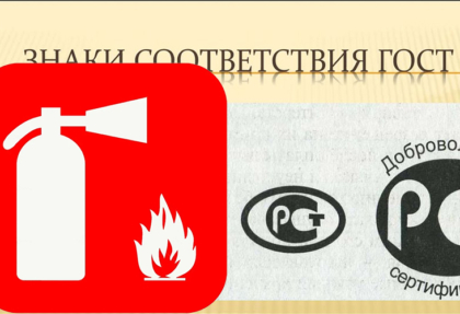 требования к огнетушителям