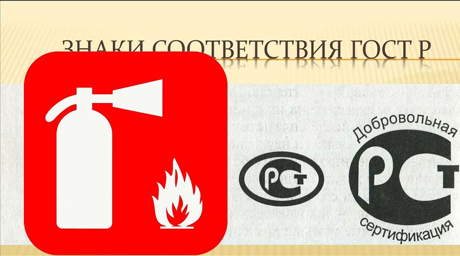 требования к огнетушителям